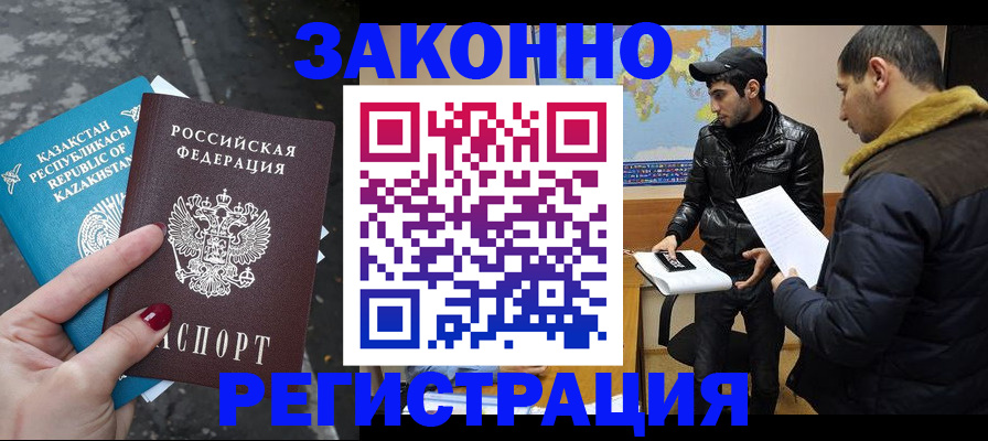 прописка для школы в Щучье