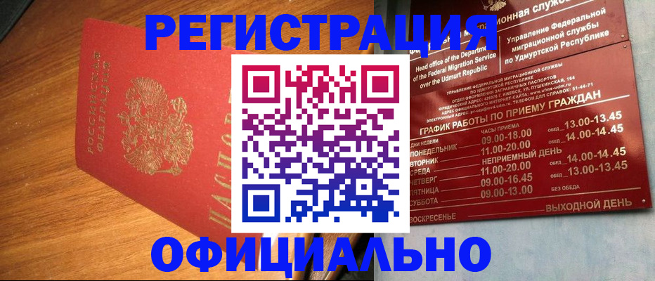 временная регистрация в квартире в Щучье